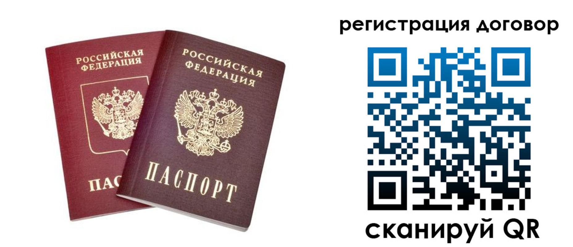 временная регистрация адрес в Корсакове