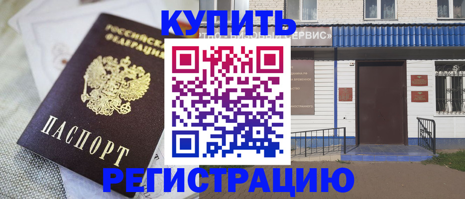 прописка поиск в Корсакове
