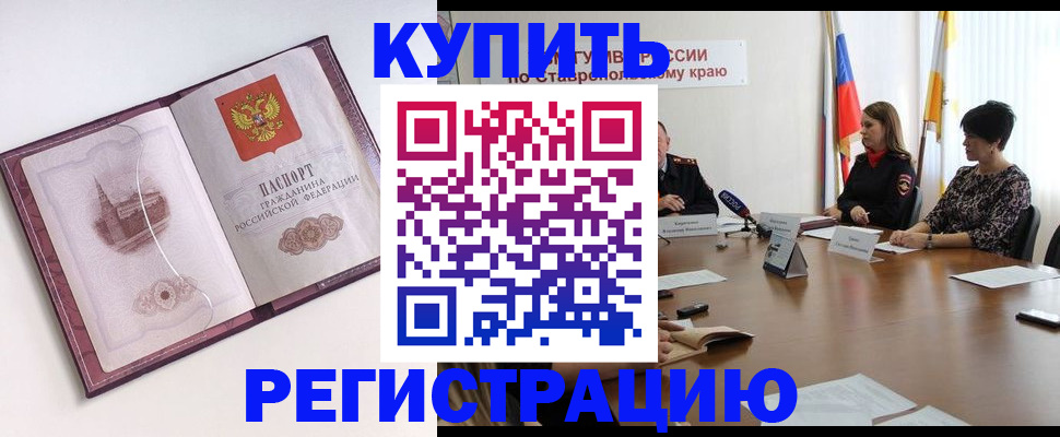 прописка для кредита в Корсакове