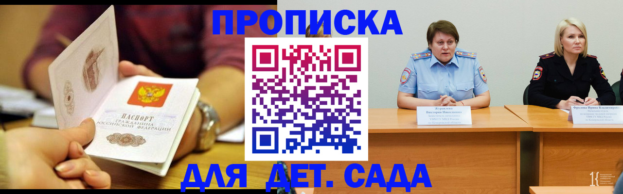 временная регистрация недорого в Корсакове