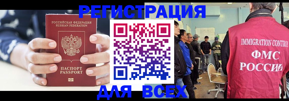 временная регистрация адрес в Корсакове